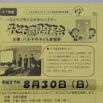 20150829_094301_resized_1